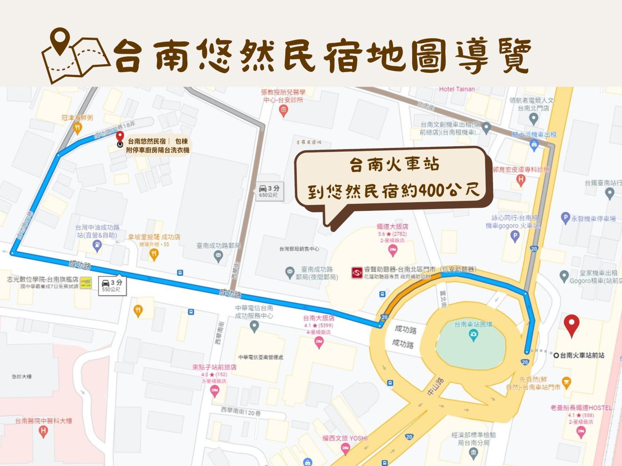 台南悠然民宿unabnb Экстерьер фото